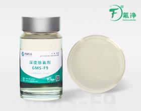 佛山高效除氟劑GMS-F9